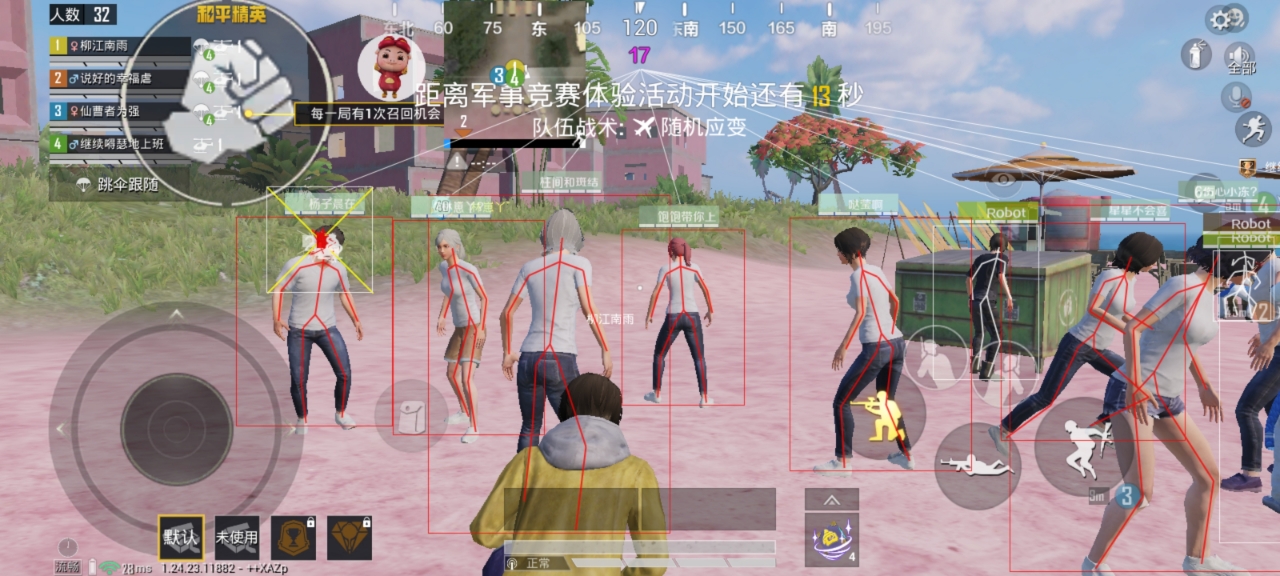 和平精英辅助【保时捷】