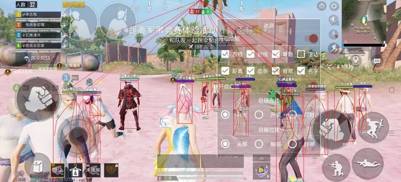 pubg地铁国际服《NRG》外挂度假岛随便乱杀